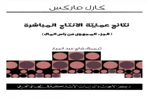 نتائج عملية الانتاج المباشر